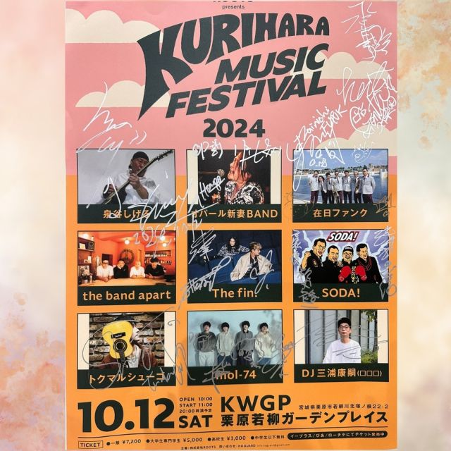 みなさま、こんにちは😊
いつも、Spring Rd.ご利用いただきありがとうございます。

昨日「KURIHARA MUSIC FESTIVAL」開催いたしまして、大盛況に盛り上がりました👏
ご来場いただきまして、ありがとうございました！！

栗原市・佐藤 智市長のご挨拶から宮藤官九郎さんのビデオメッセージにより開幕✨
屋内ステージ・芝生ステージで盛り上がり、アメ車やD-SELECTの商品をご覧いただける貴重なイベントとなりました。
みなさま、ありがとうございました🥰

本日は、第２弾としまして
地元で活躍されている音楽関係の方々と盛り上げていきたいと思っております！
築館高校軽音楽部、フラダンスにベリーダンス、マリンバ演奏、DJ企画等盛りだくさんです！

皆様のお越しをお待ちしております😄💕