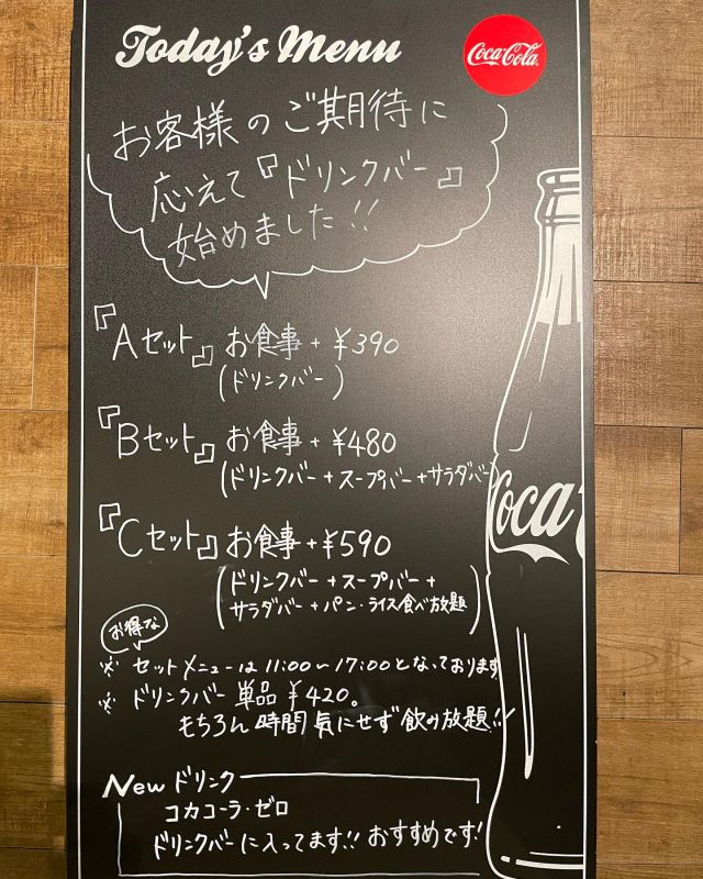 こんばんは♪
スプリングロードのシェフ佐藤です🍻✨

今日はいつもご利用頂くお客様に良いお知らせがあります😊✨

お客様のご要望、ご期待に応えてして、なんと❗️❗️

🔥ドリンクバー始めます🔥

もちろん時間気にせず飲み放題です😋
ドリンクバー単品¥420

さらに❗️ランチセットと一緒に注文頂くと…

【Aセット】
お食事＋￥390
（ドリンクバー）

【Bセット】
お食事＋￥480
（ドリンクバー、スーパーバー、サラダバー）

【Cセット】
お食事＋￥590
（ドリンクバー、スーパーバー、サラダバー、パンとライス食べ放題）

と、かなりお得に注文できます👏👏✨

そして何よりNEWドリンク【コカコーラ、ゼロ】も飲み放題です。

お客様がもっとスプリングロードを楽しんで頂けるように準備しています🔥店休明けの21日からスタート予定しています✨
今週もよろしくお願いします🔥

【ガーデンレストラン／SPRING Rd.(スプリングロード)】
■所在地
F989-5501
宮城県栗原市若柳川北塚ノ根22-2
複合商業施設KWGP内
■各種お問い合わせ
80228-24-9821

#スプリングロード#kwgp #テイクアウト#貸し切り#ビュッフェ#飲み放題#宮城#栗原市#若柳 #宮城グルメ#カフェランチ#栗原市カフェ #宮城カフェ #レストラン#イタリアン#カフェレストラン #雑貨 #岩手県#一関#仙台#隣#キッズスペース#キッズスペース完備#紅葉 #旅行